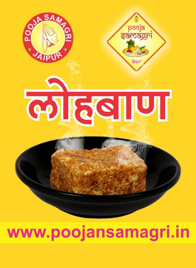 LOBAN SINGAPURI 500GM