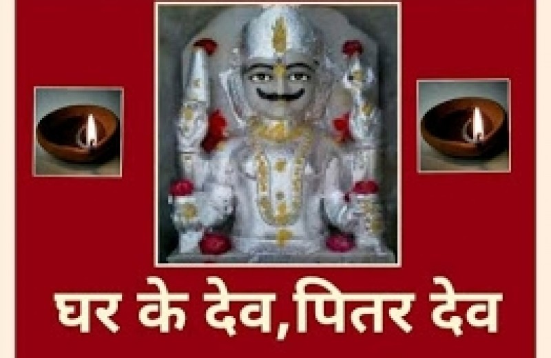 PITRADEVTA POOJA KIT (RATIJOGA KIT)