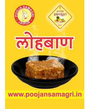 LOBAN SINGAPURI 500GM